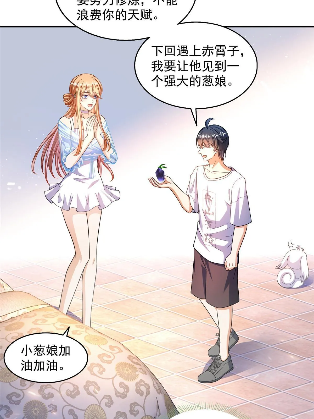 544 黑龙世界的本源 第35页