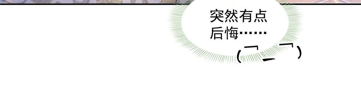 544 黑龙世界的本源 第36页