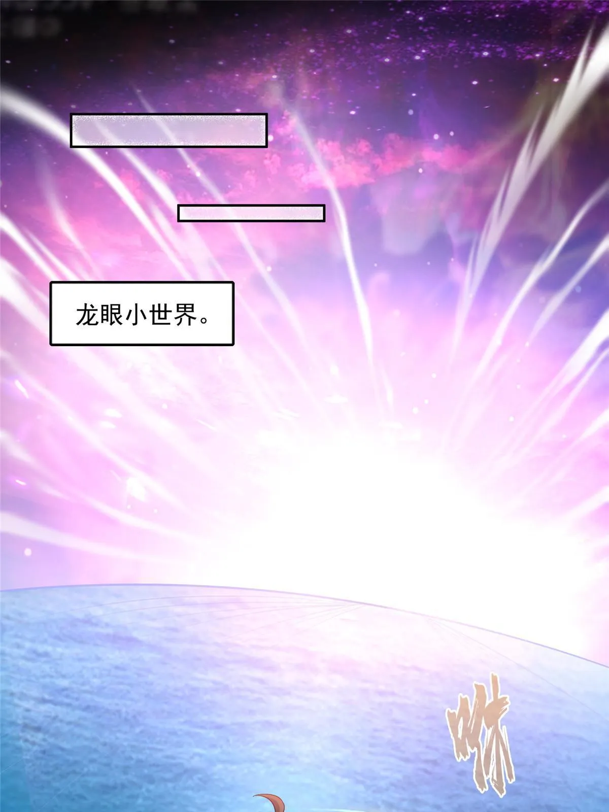 544 黑龙世界的本源 第44页