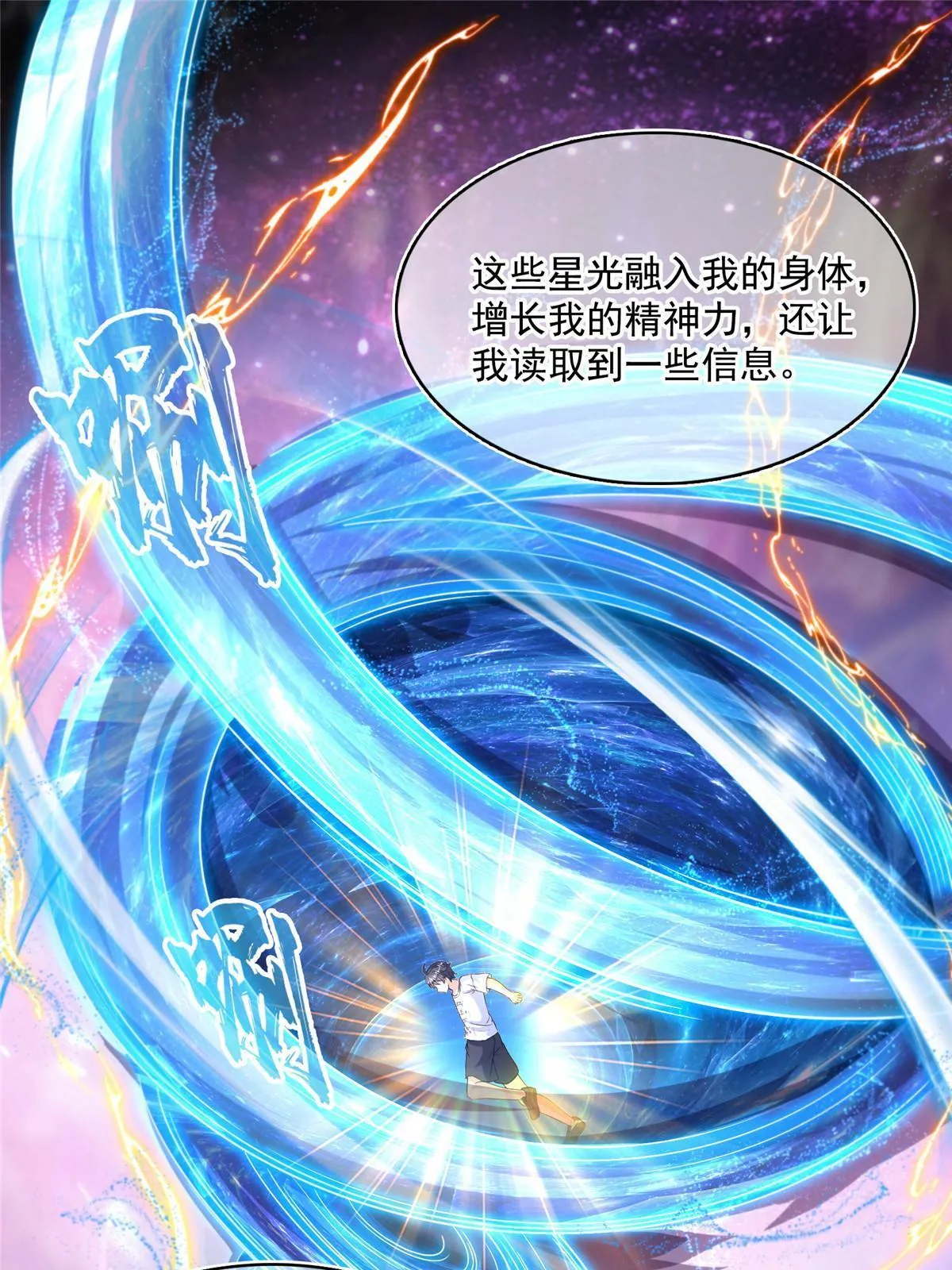 544 黑龙世界的本源 第53页