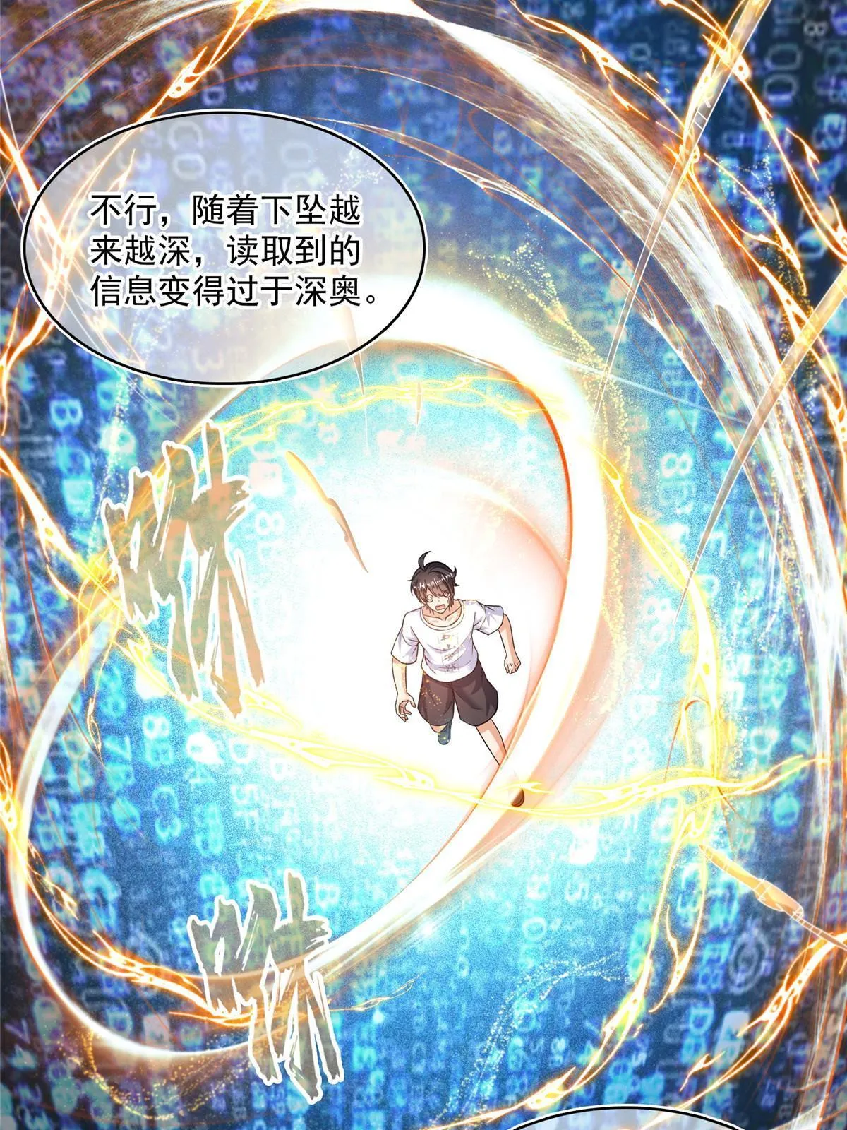 544 黑龙世界的本源 第56页