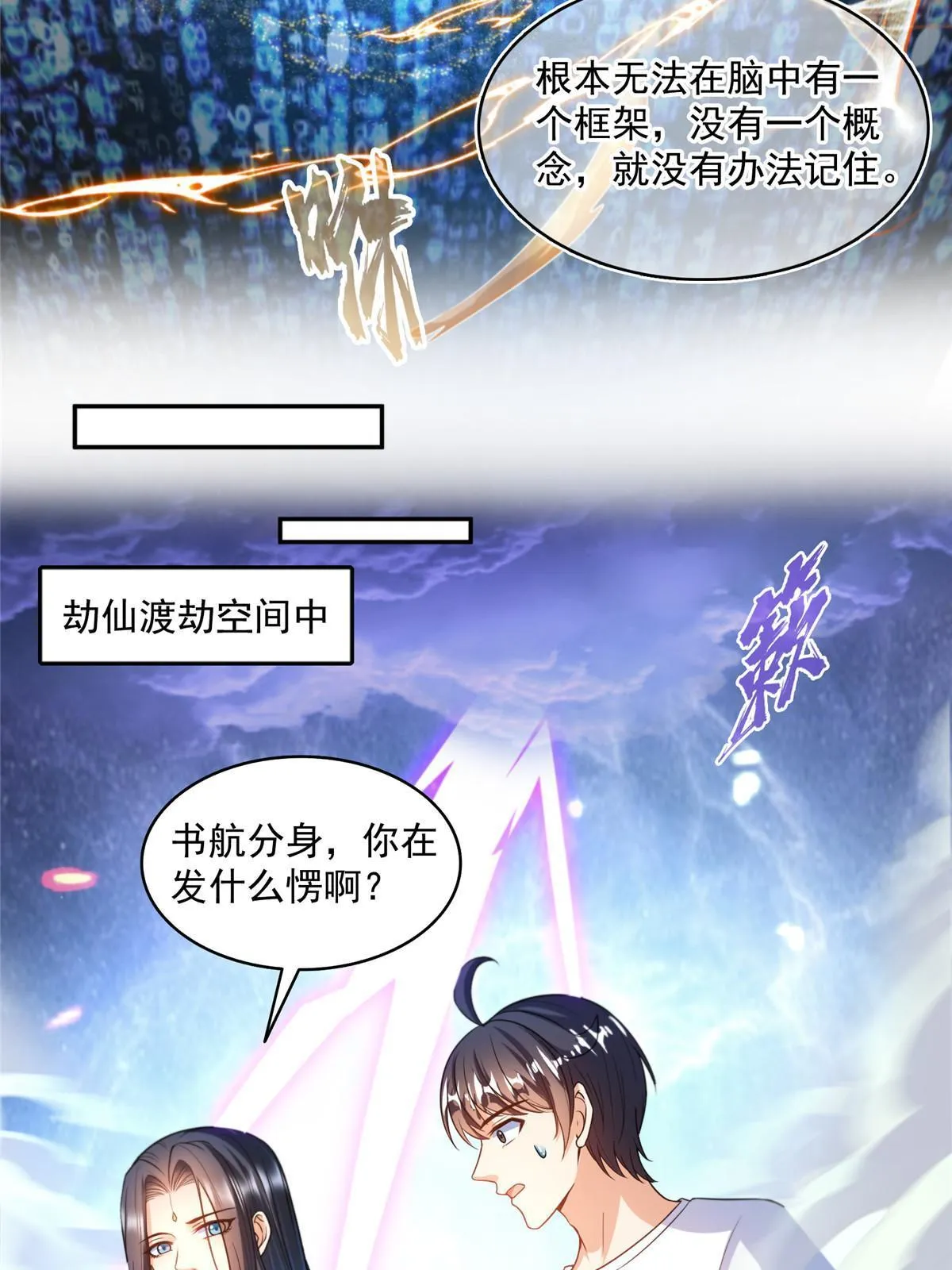 544 黑龙世界的本源 第57页