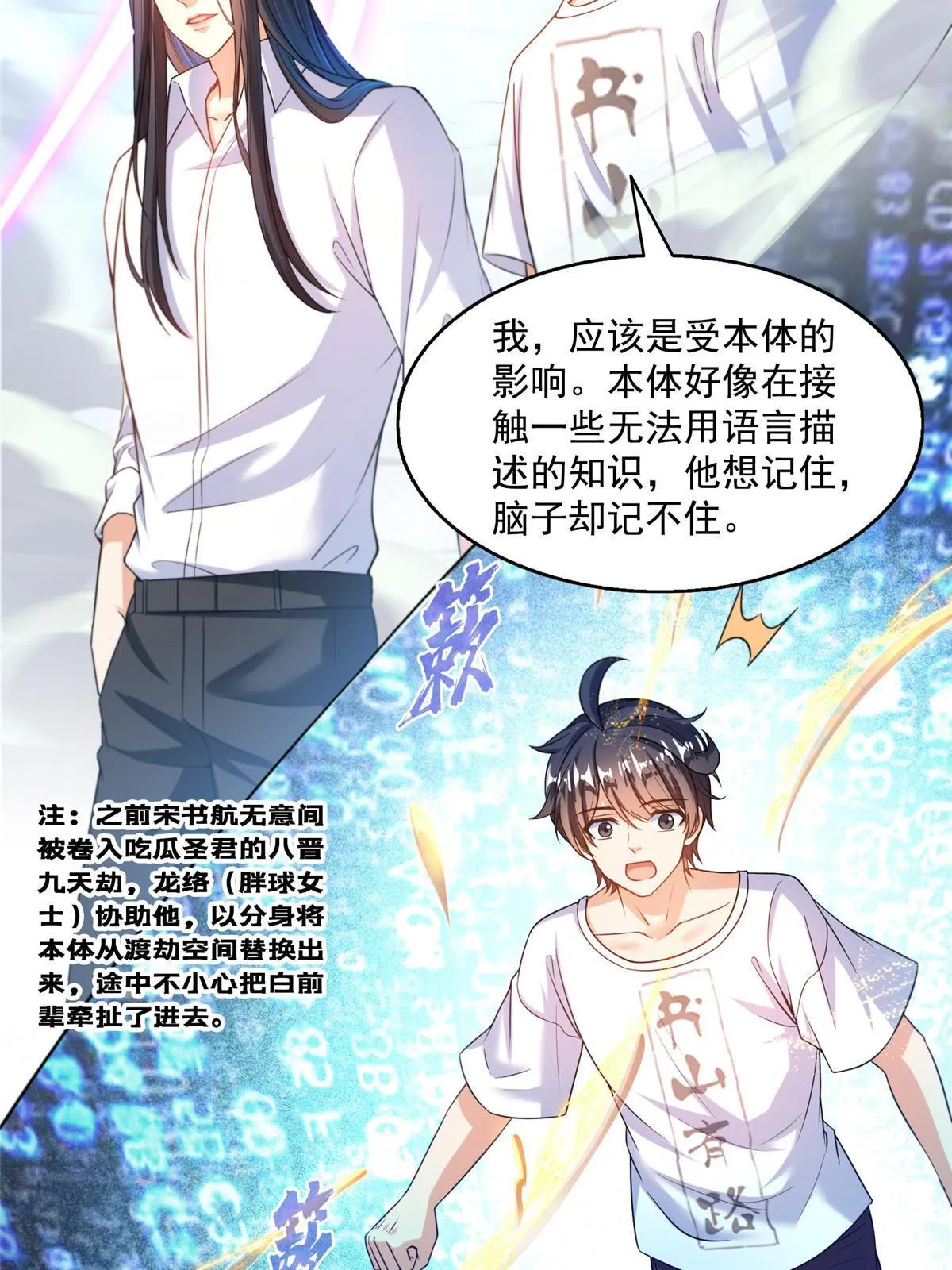 544 黑龙世界的本源 第58页
