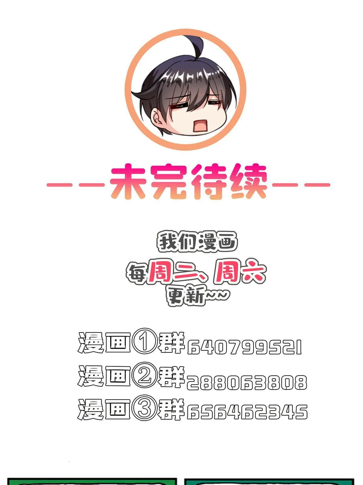 544 黑龙世界的本源 第61页