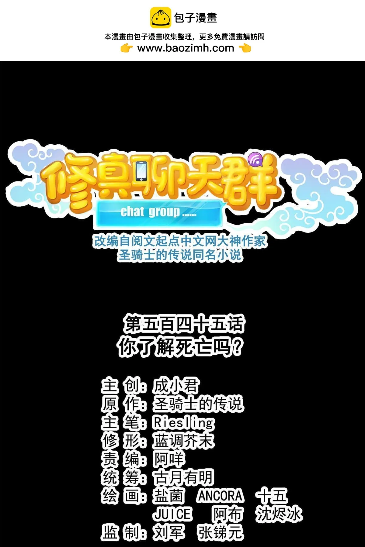 545 你了解死亡吗？ 第1页