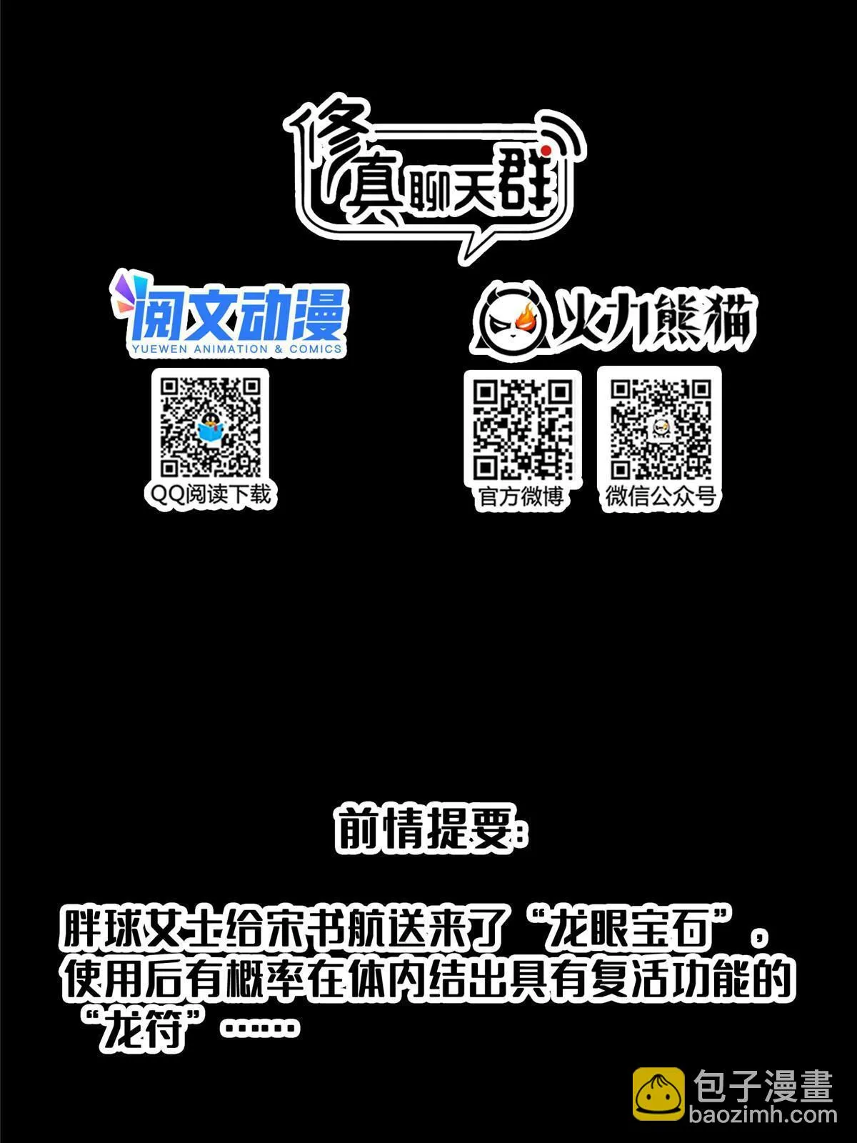 545 你了解死亡吗？ 第2页
