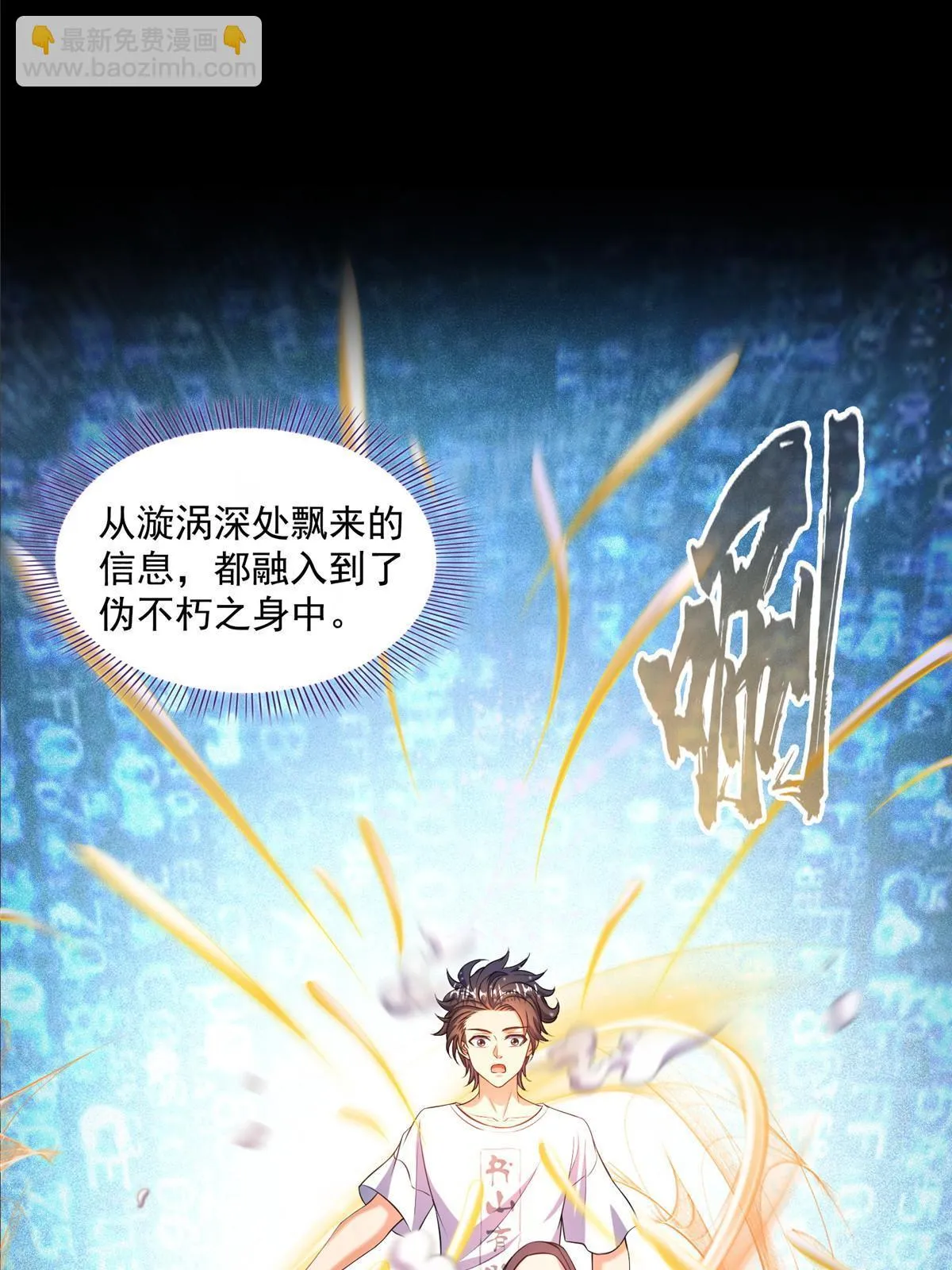 545 你了解死亡吗？ 第3页