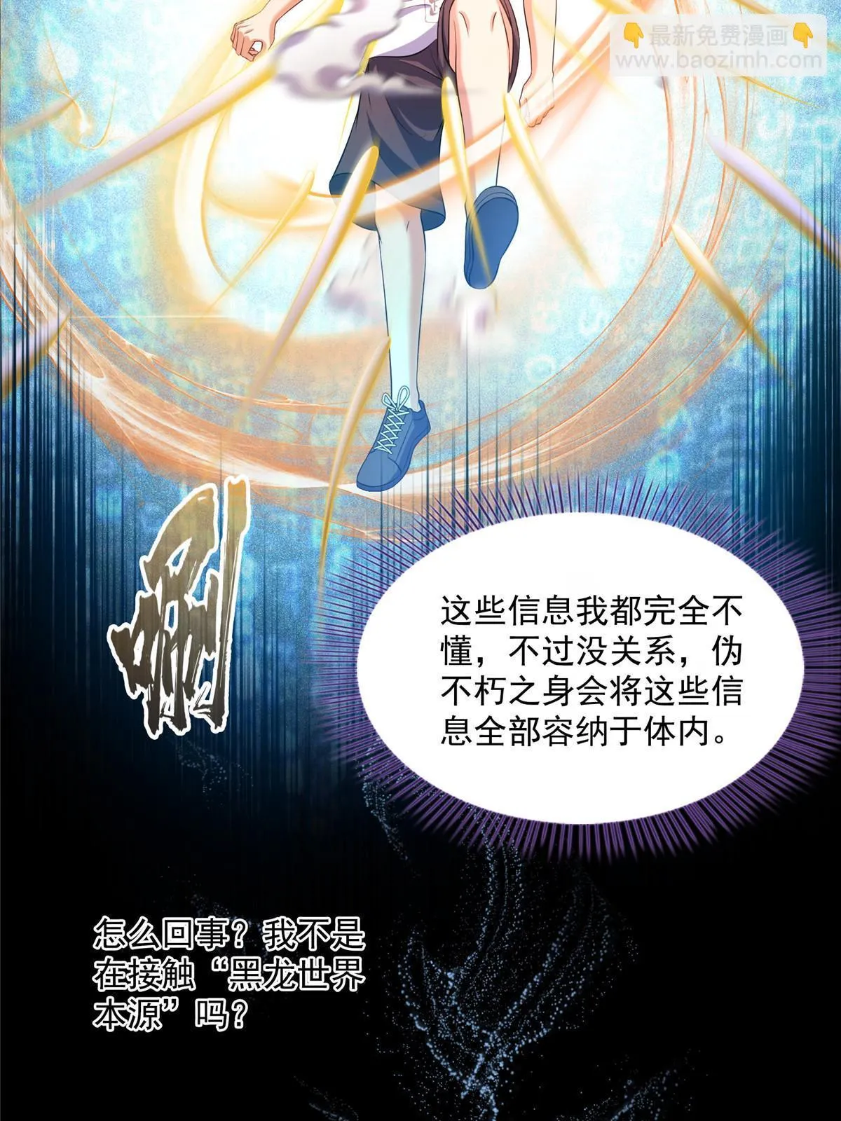 545 你了解死亡吗？ 第4页