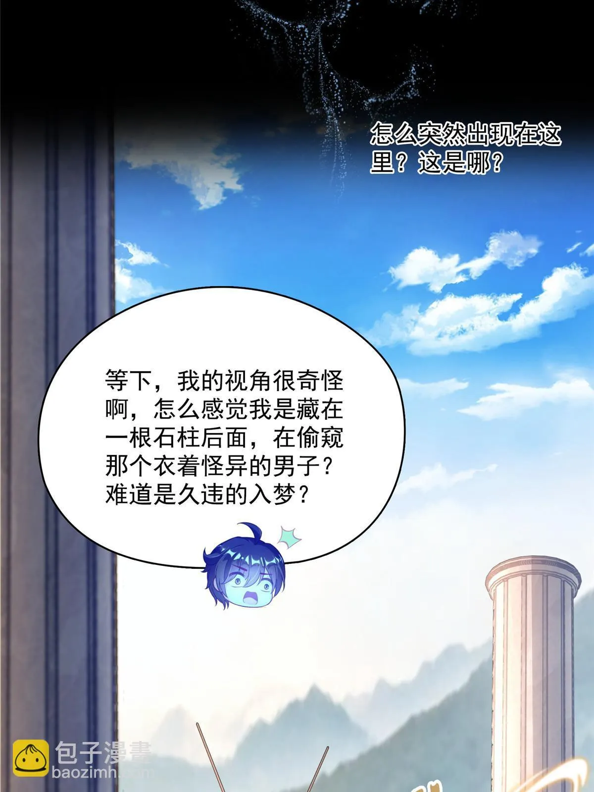 545 你了解死亡吗？ 第5页