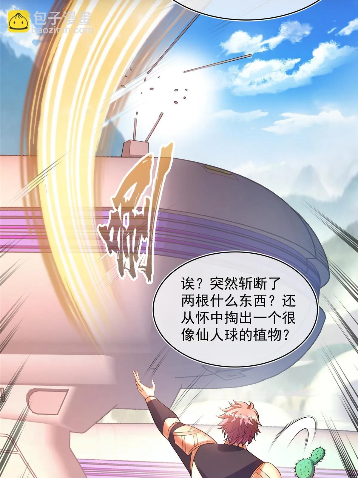 545 你了解死亡吗？ 第8页