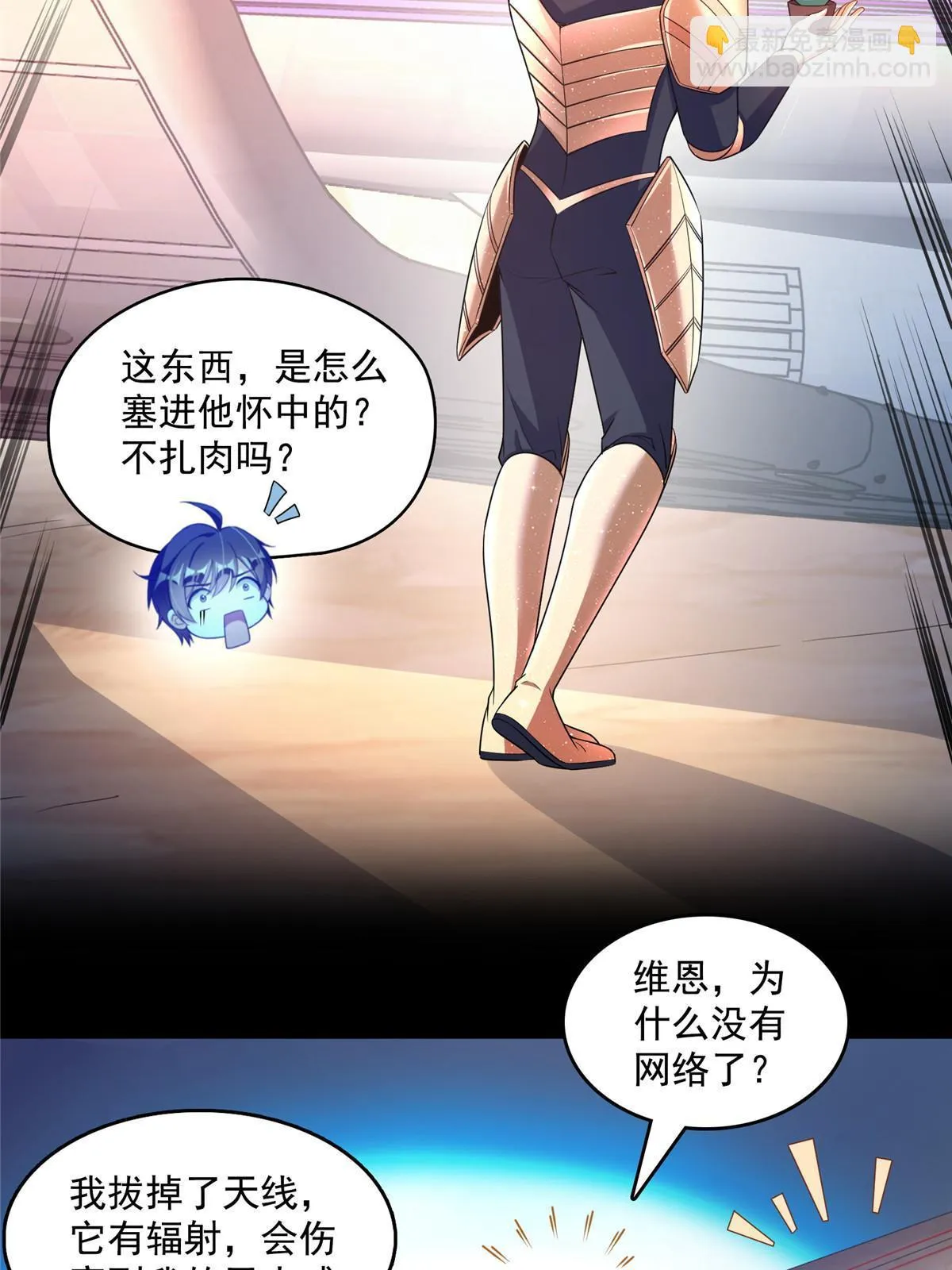 545 你了解死亡吗？ 第9页