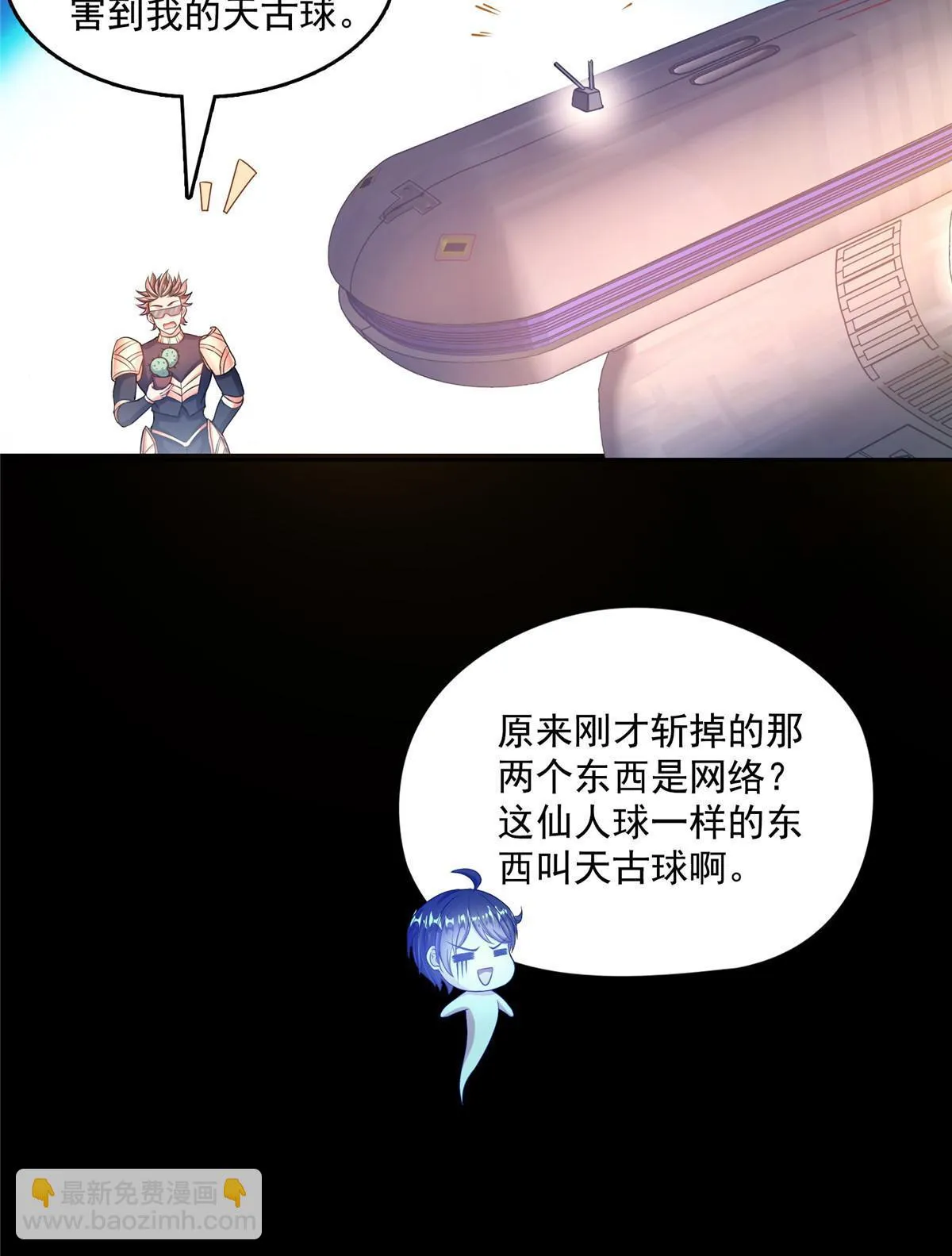 545 你了解死亡吗？ 第10页