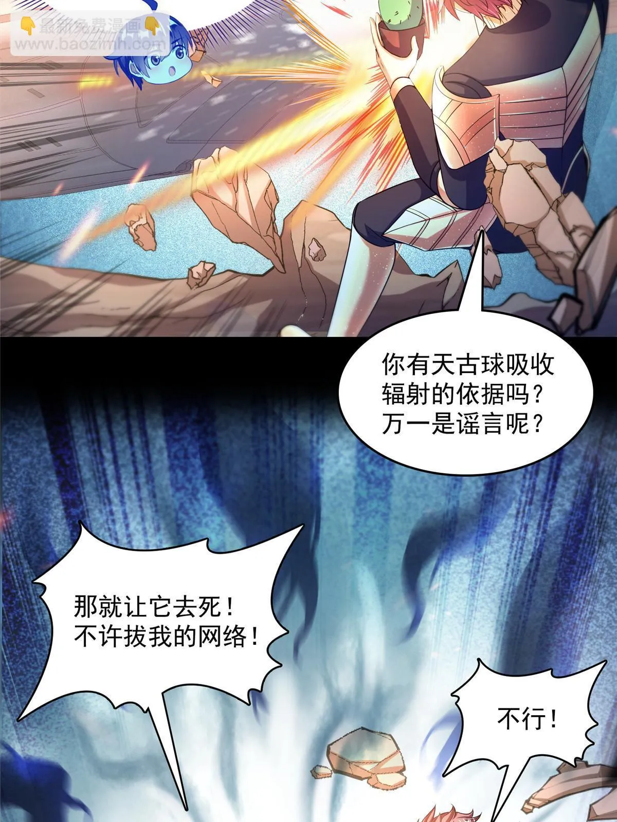 545 你了解死亡吗？ 第12页