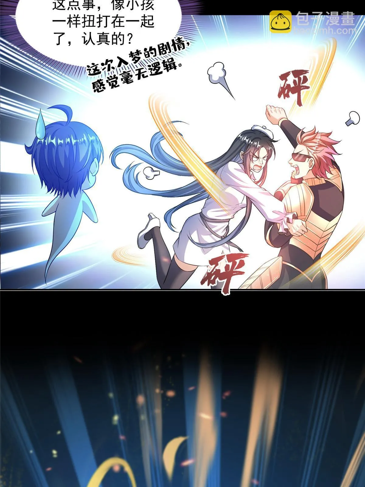 545 你了解死亡吗？ 第14页