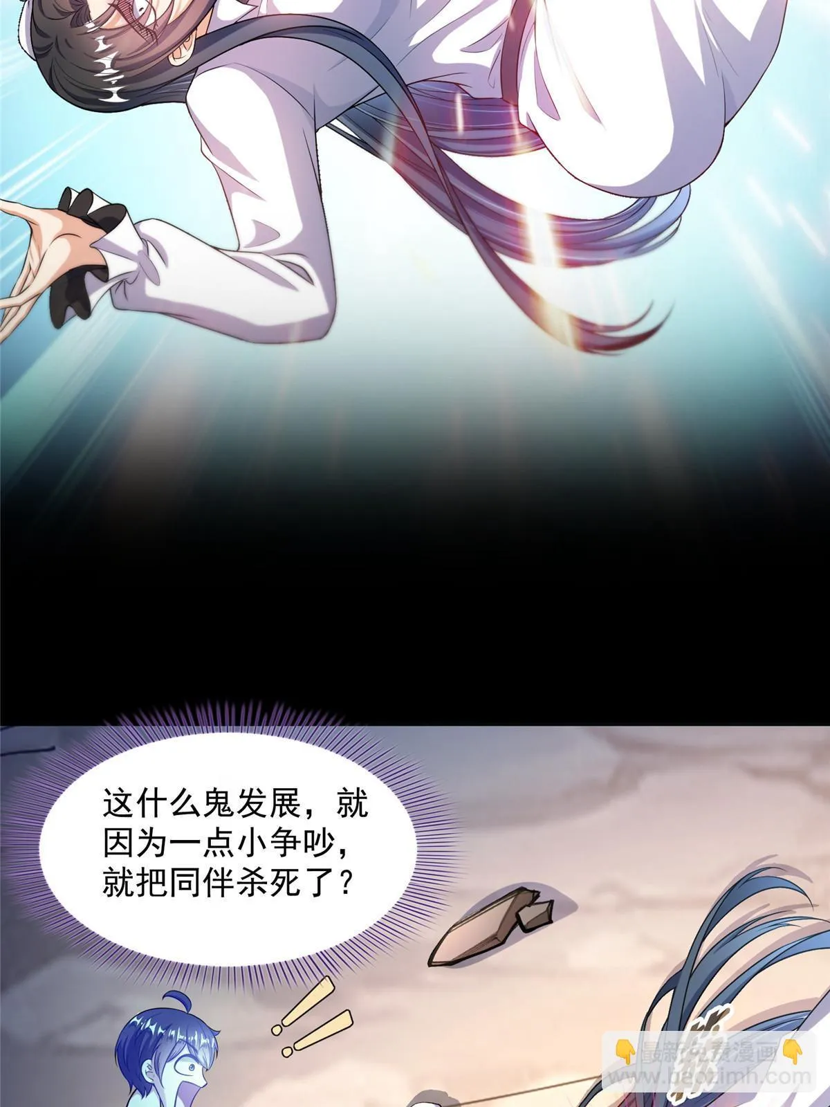545 你了解死亡吗？ 第16页