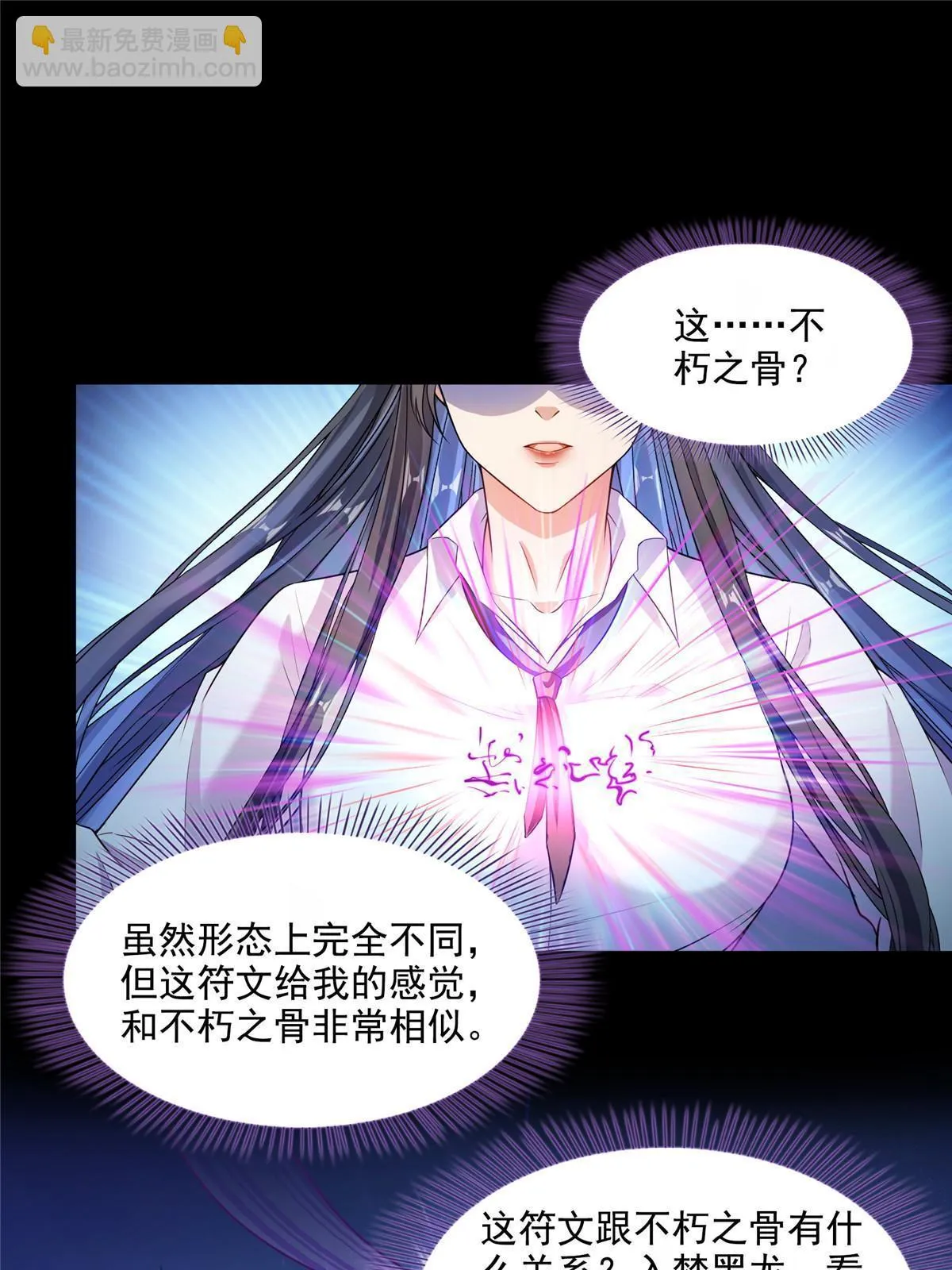 545 你了解死亡吗？ 第18页