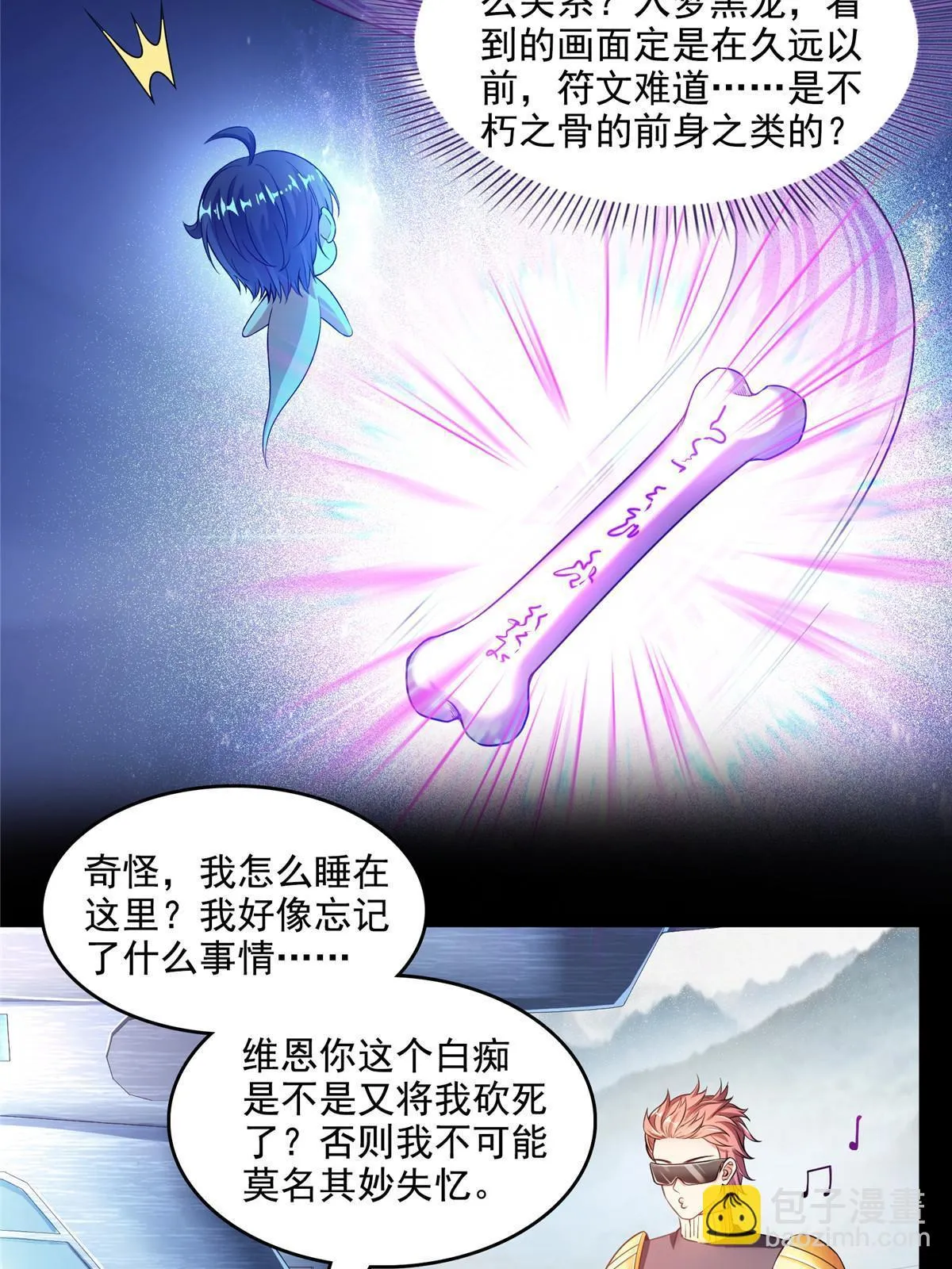 545 你了解死亡吗？ 第19页