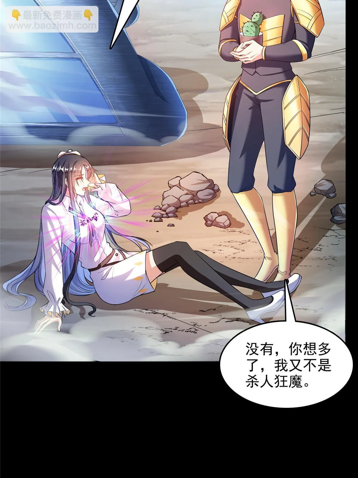 545 你了解死亡吗？ 第20页