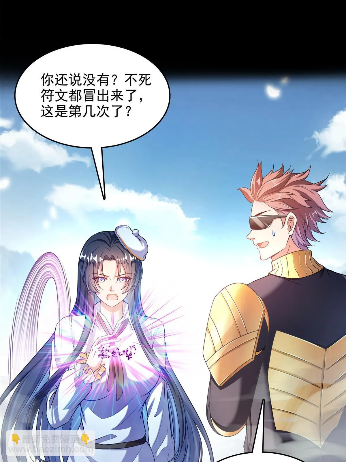 545 你了解死亡吗？ 第21页