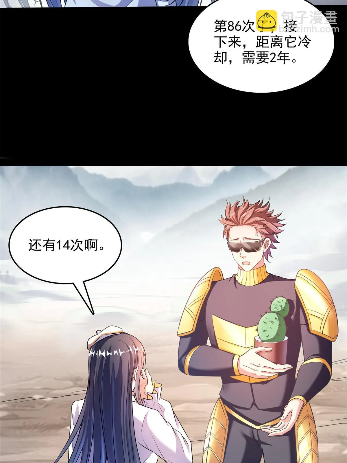 545 你了解死亡吗？ 第22页