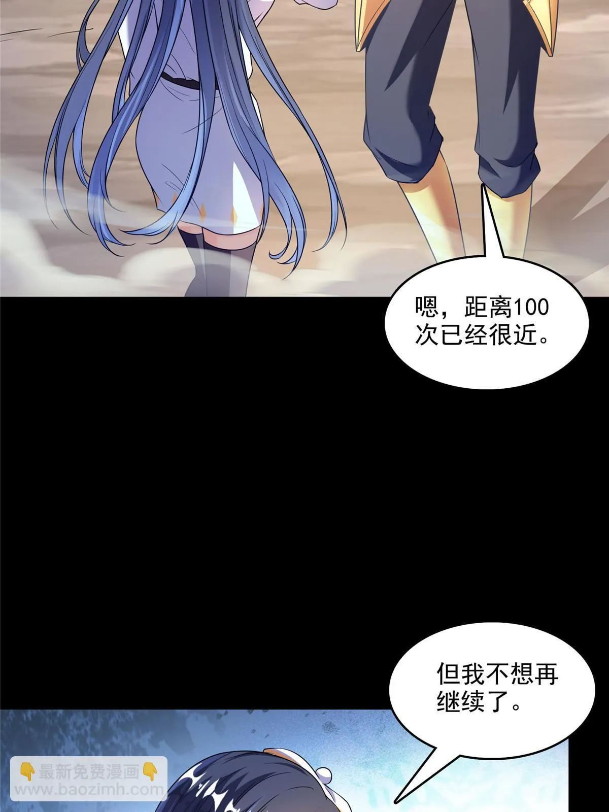 545 你了解死亡吗？ 第23页