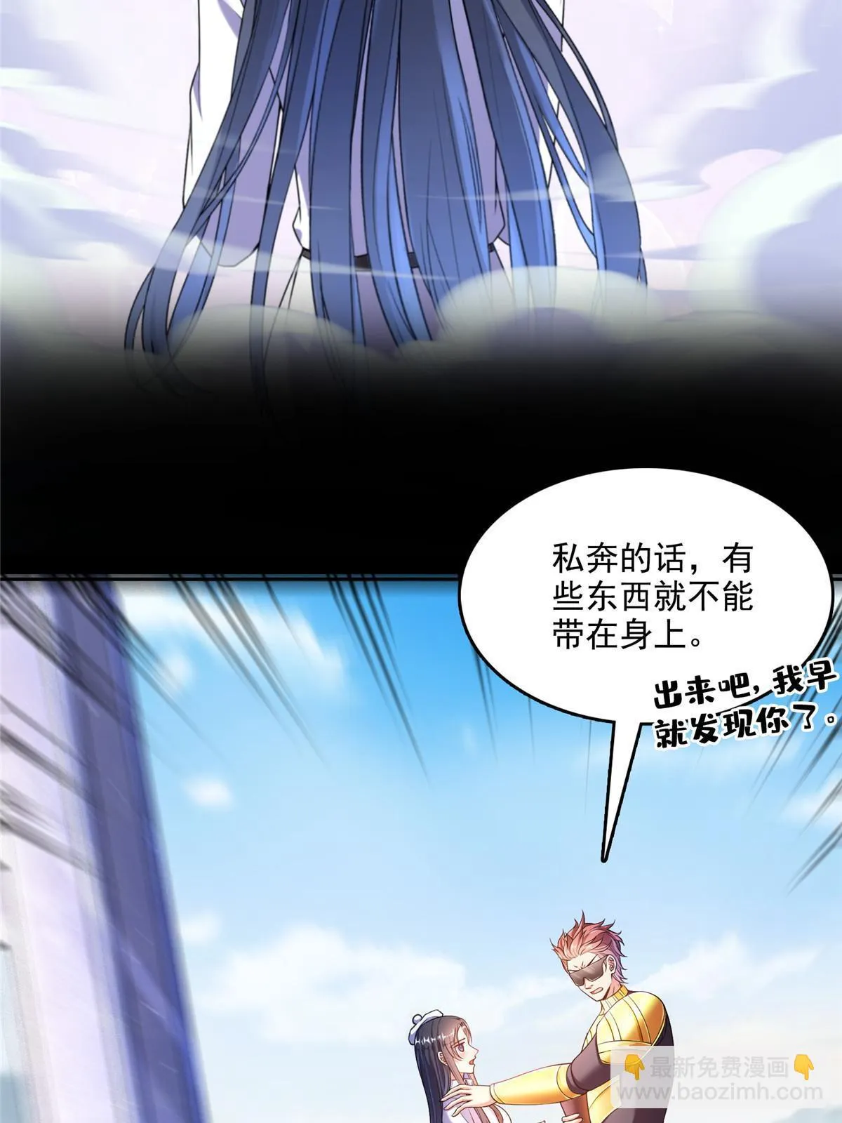 545 你了解死亡吗？ 第29页