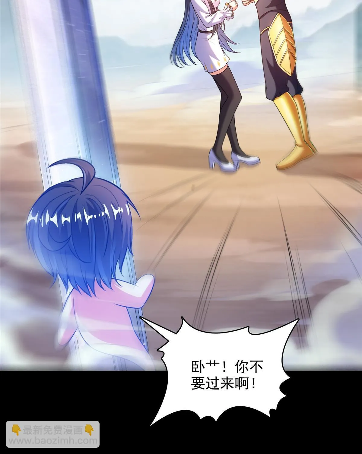 545 你了解死亡吗？ 第30页