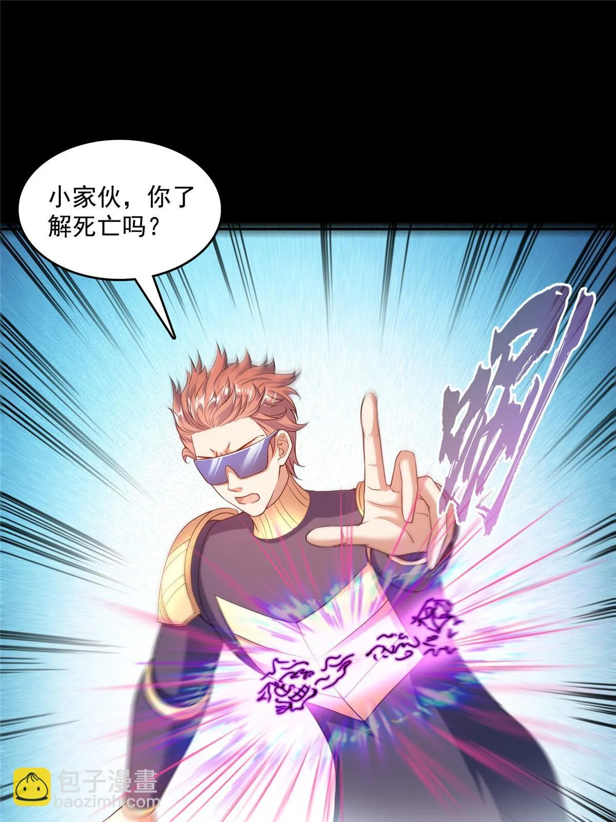 545 你了解死亡吗？ 第31页