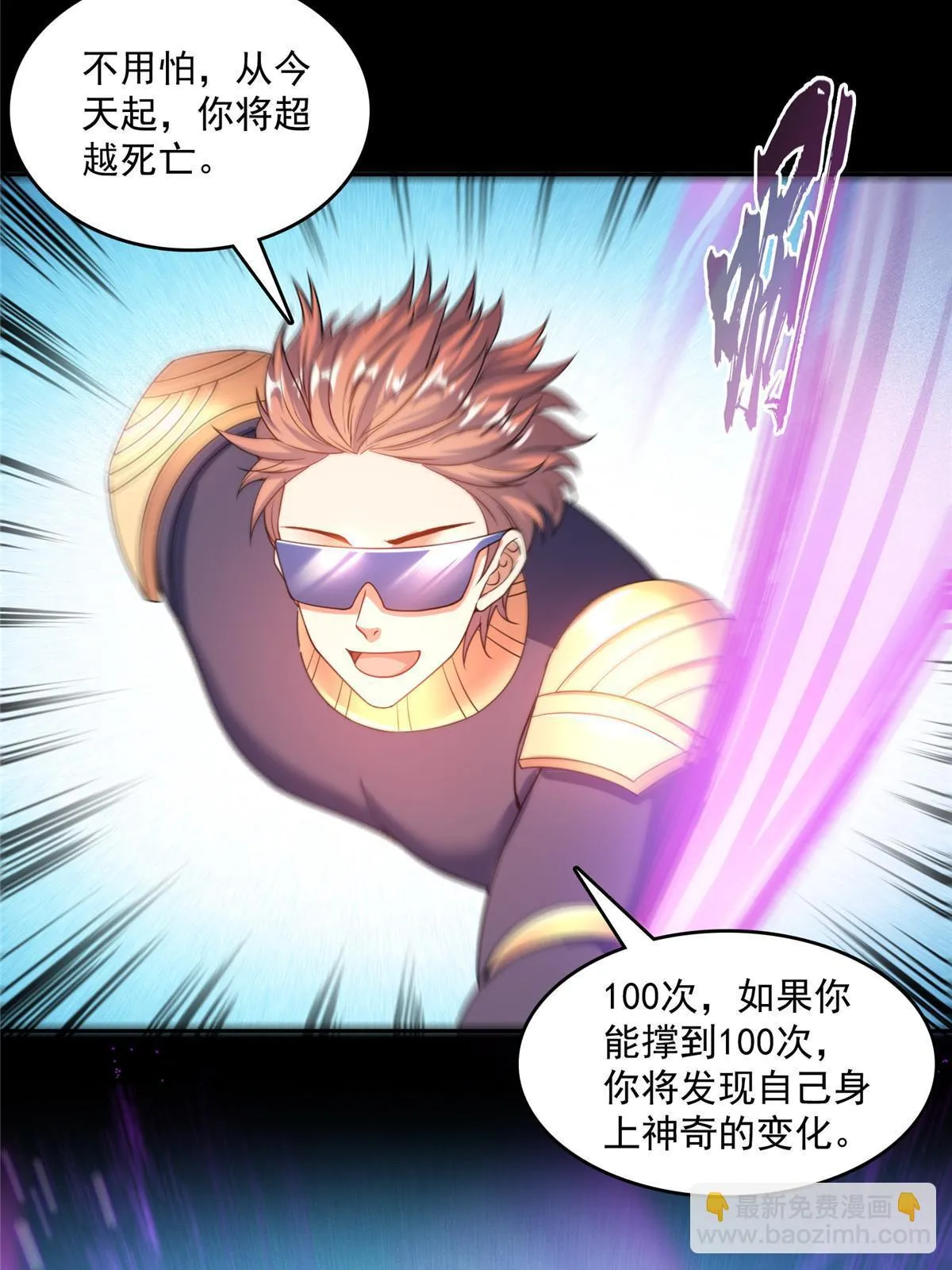 545 你了解死亡吗？ 第33页