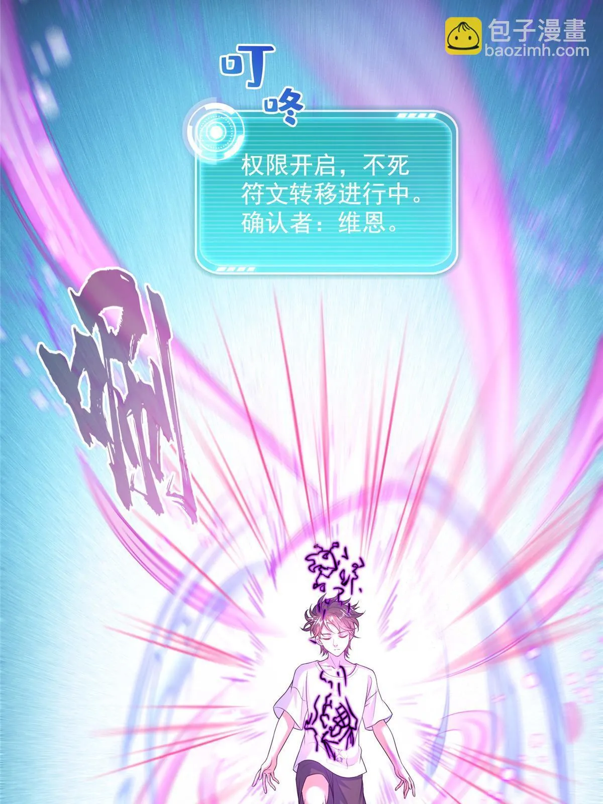 545 你了解死亡吗？ 第34页