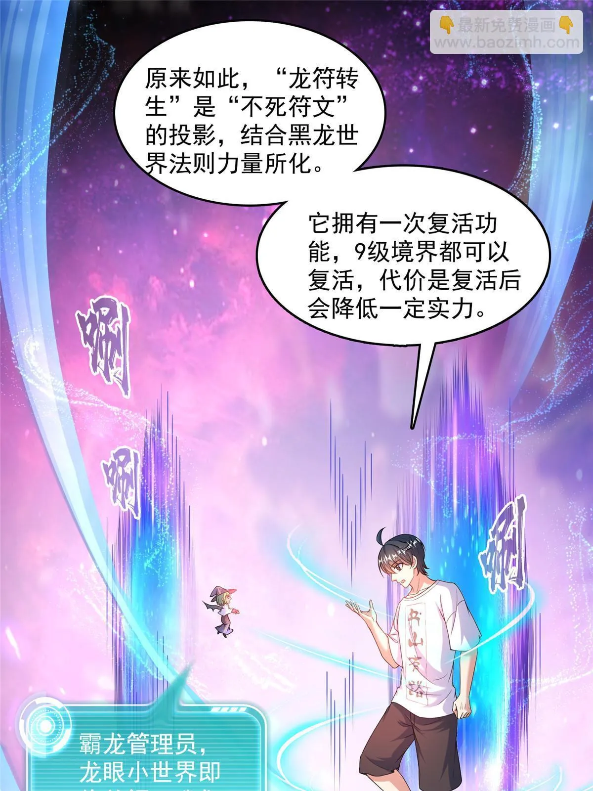 545 你了解死亡吗？ 第38页