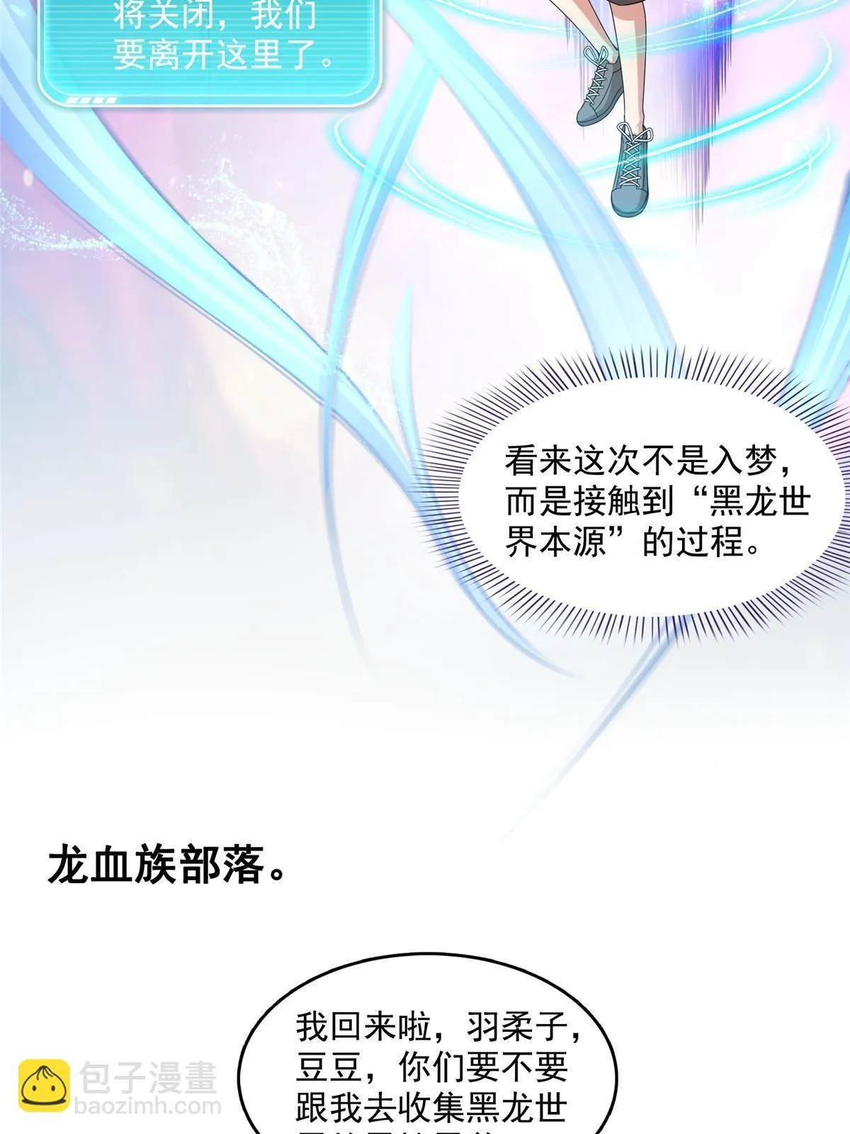 545 你了解死亡吗？ 第39页