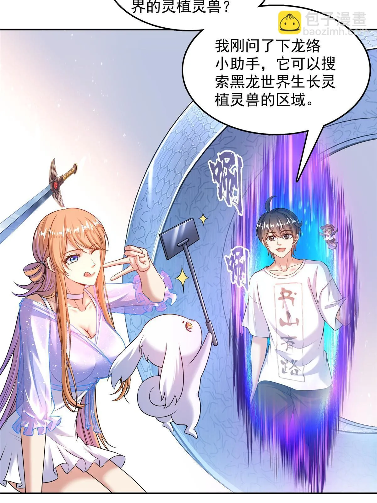 545 你了解死亡吗？ 第40页