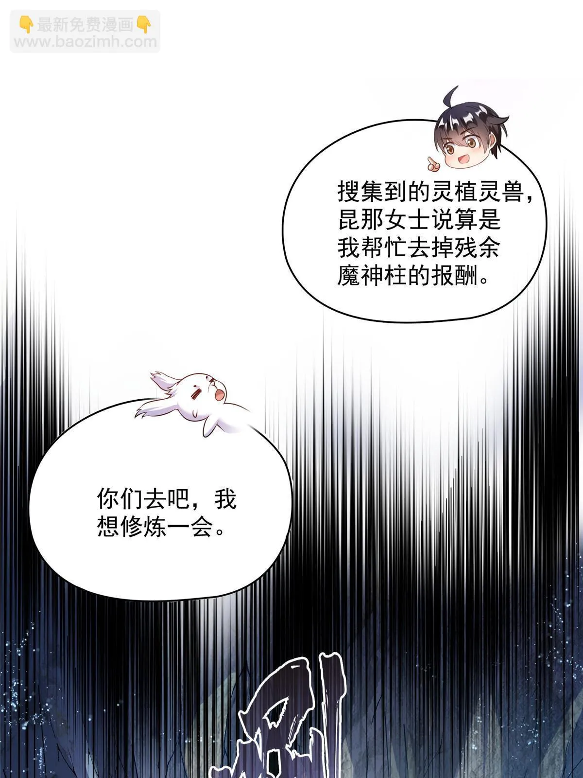 545 你了解死亡吗？ 第41页
