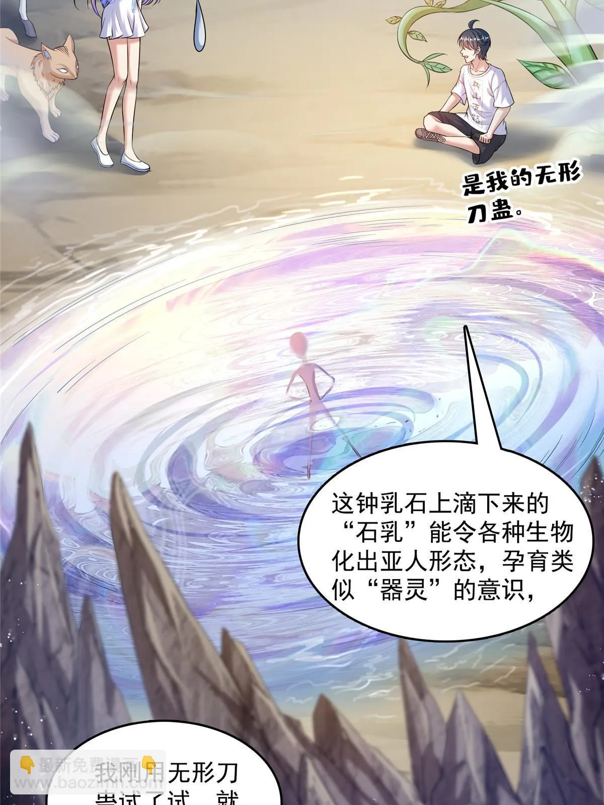 545 你了解死亡吗？ 第43页