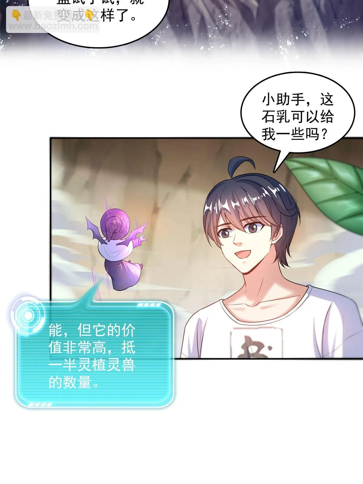545 你了解死亡吗？ 第44页