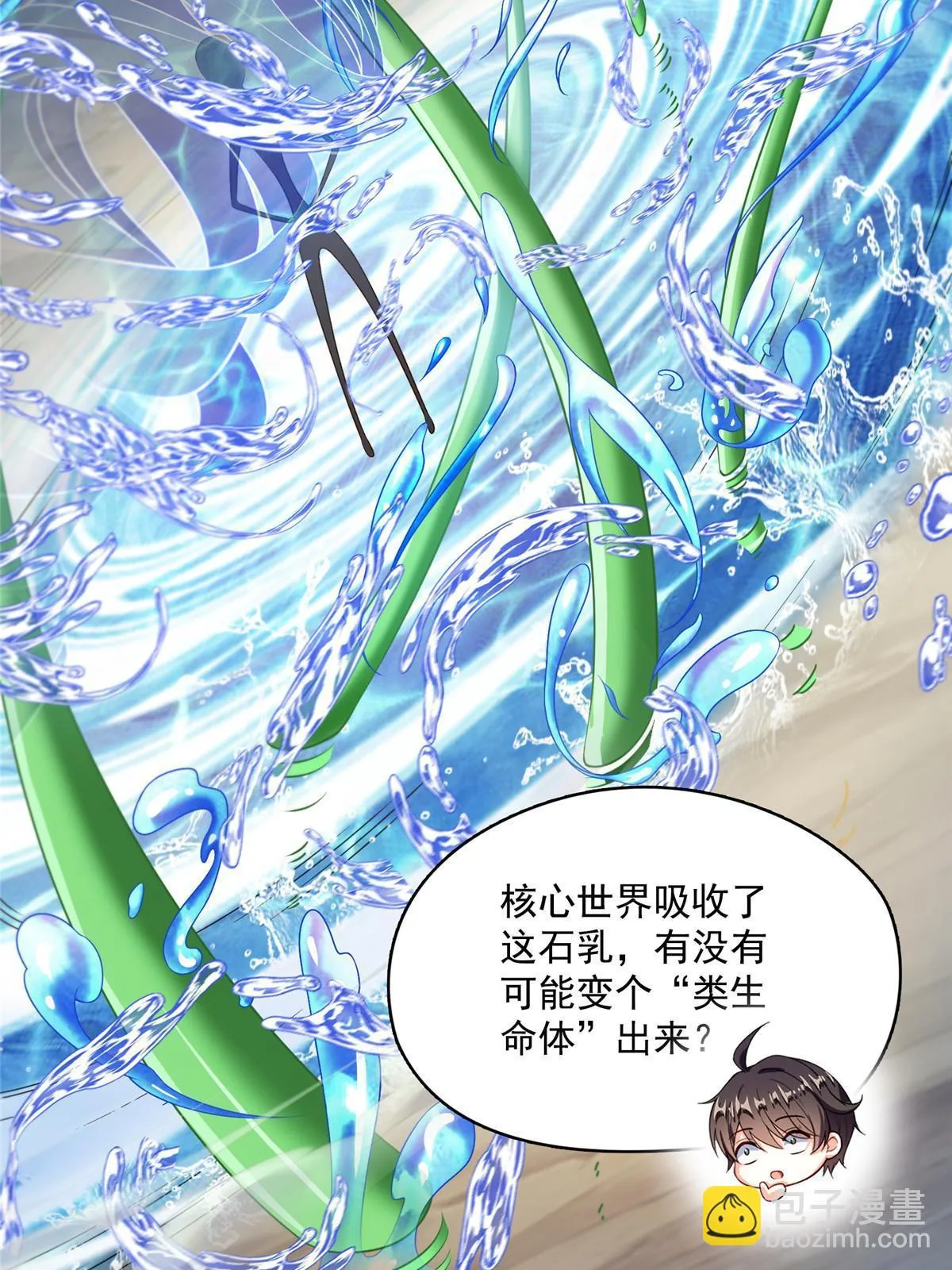 545 你了解死亡吗？ 第47页