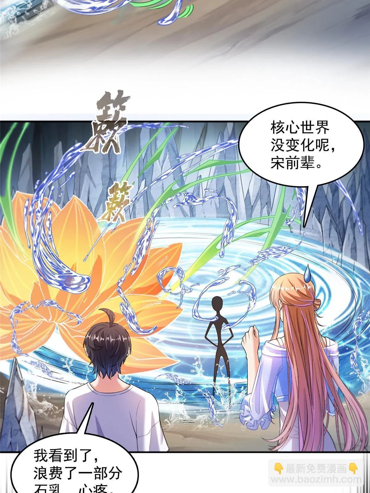 545 你了解死亡吗？ 第48页