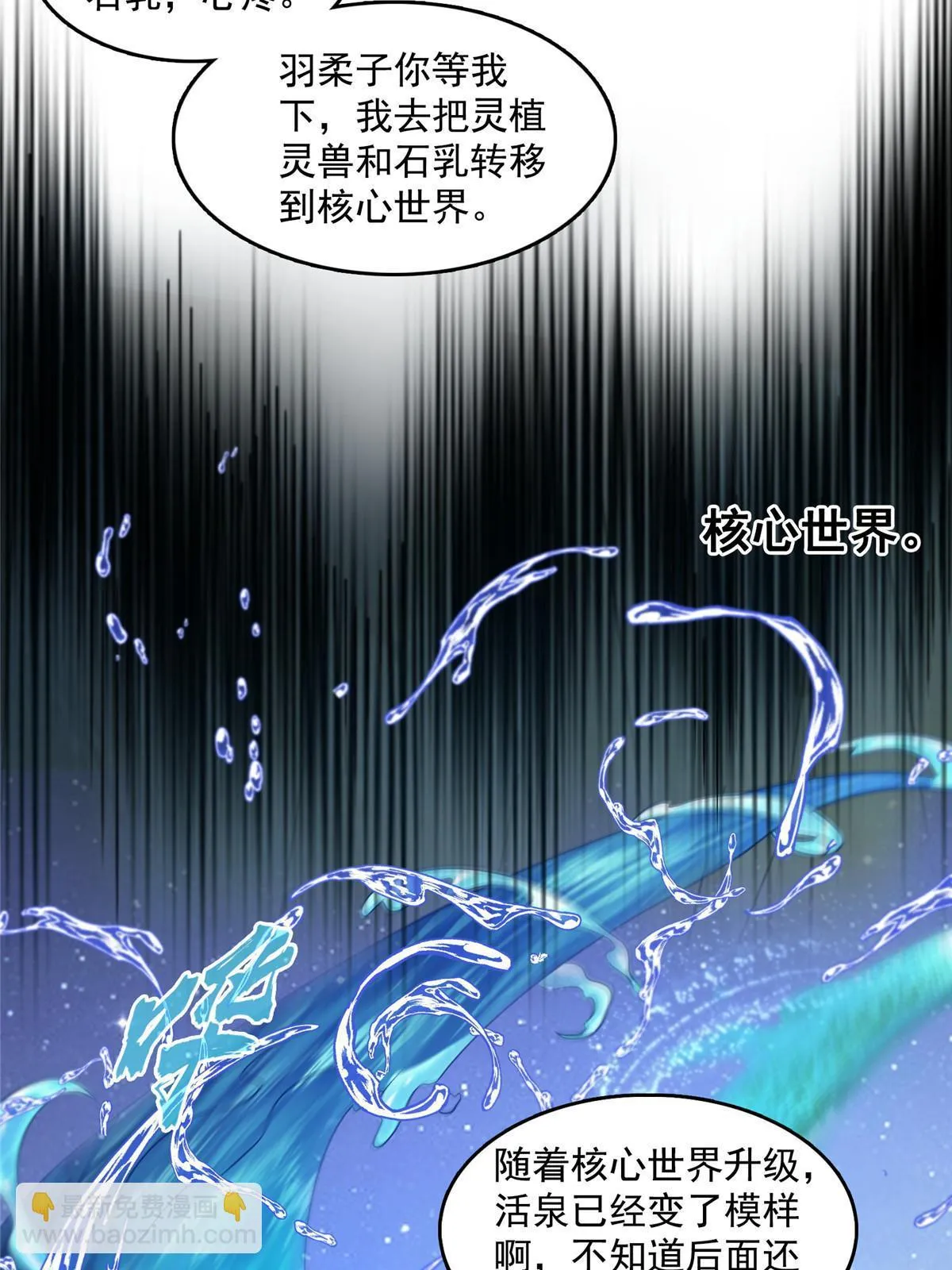 545 你了解死亡吗？ 第49页