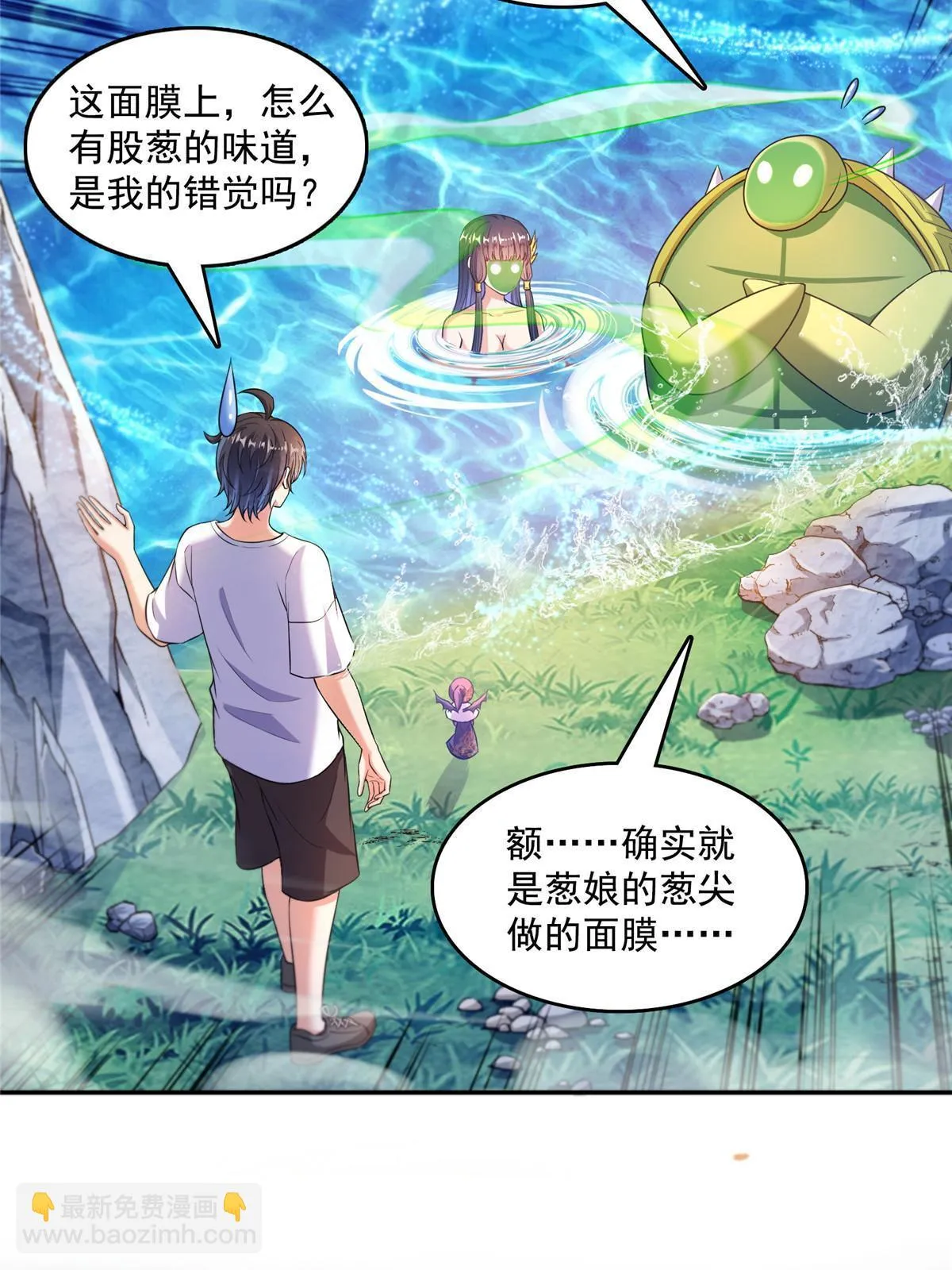 545 你了解死亡吗？ 第52页