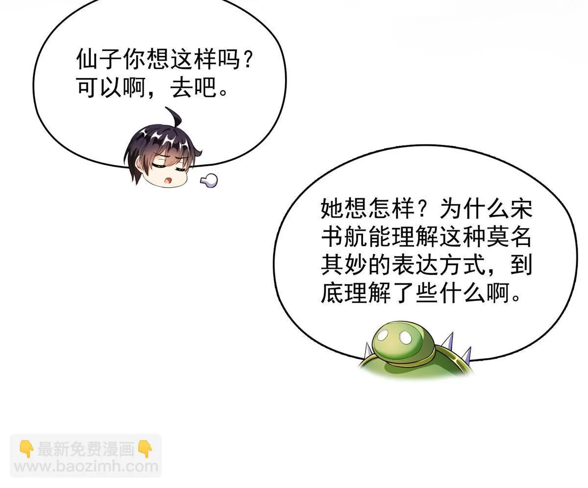 545 你了解死亡吗？ 第55页
