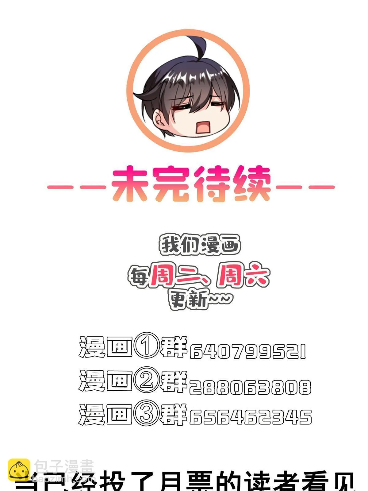 545 你了解死亡吗？ 第56页