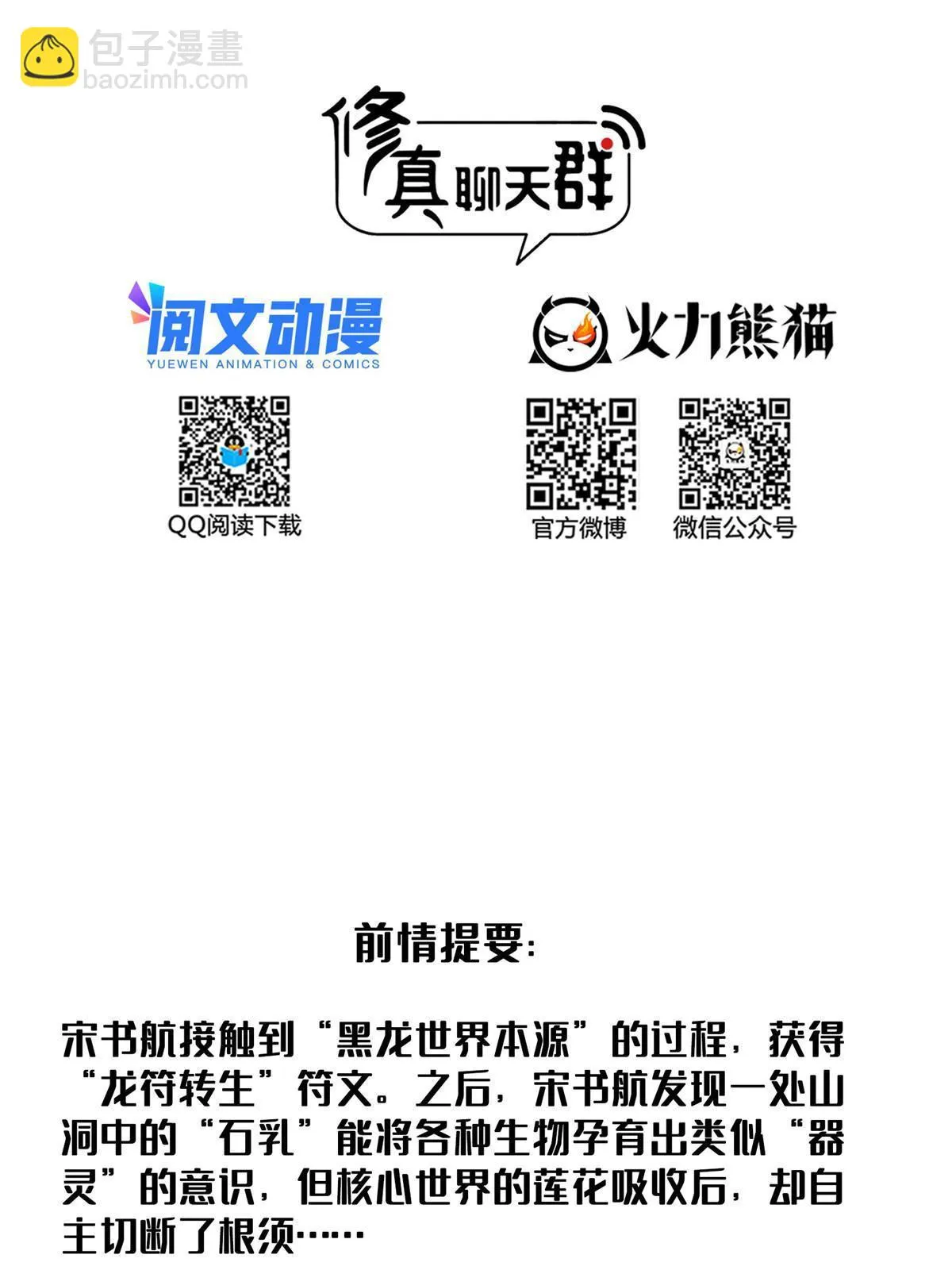 546 有钱任性 第2页