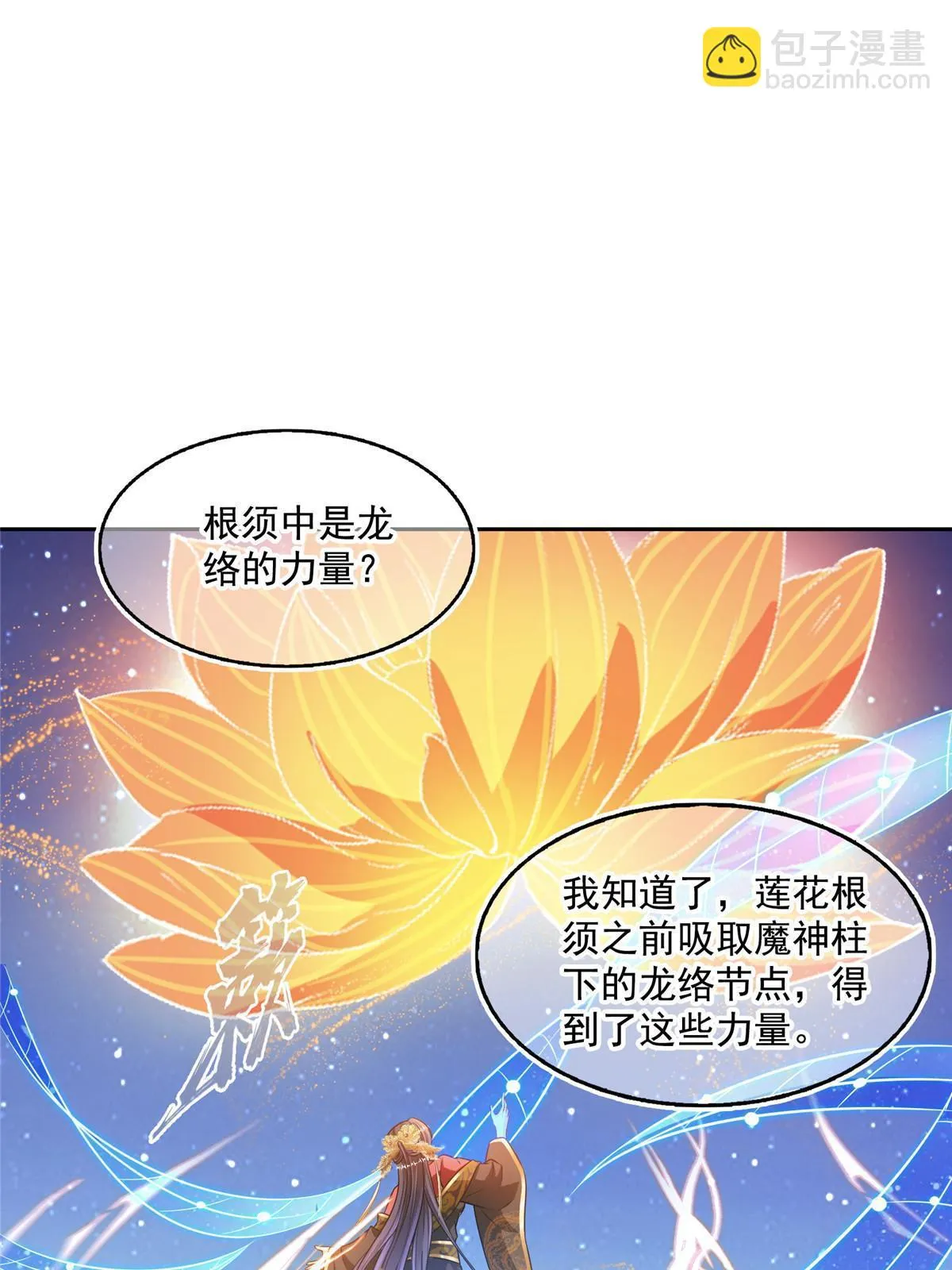 546 有钱任性 第3页