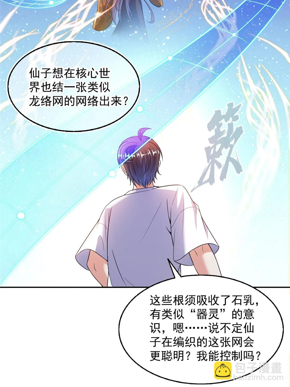 546 有钱任性 第4页