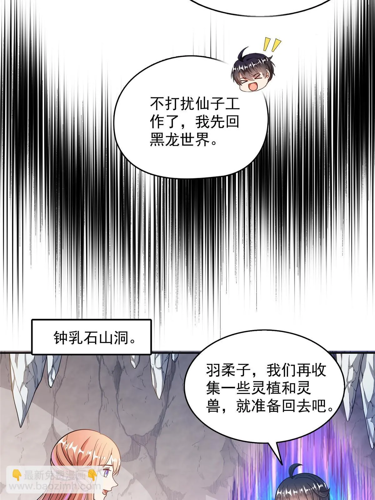 546 有钱任性 第6页