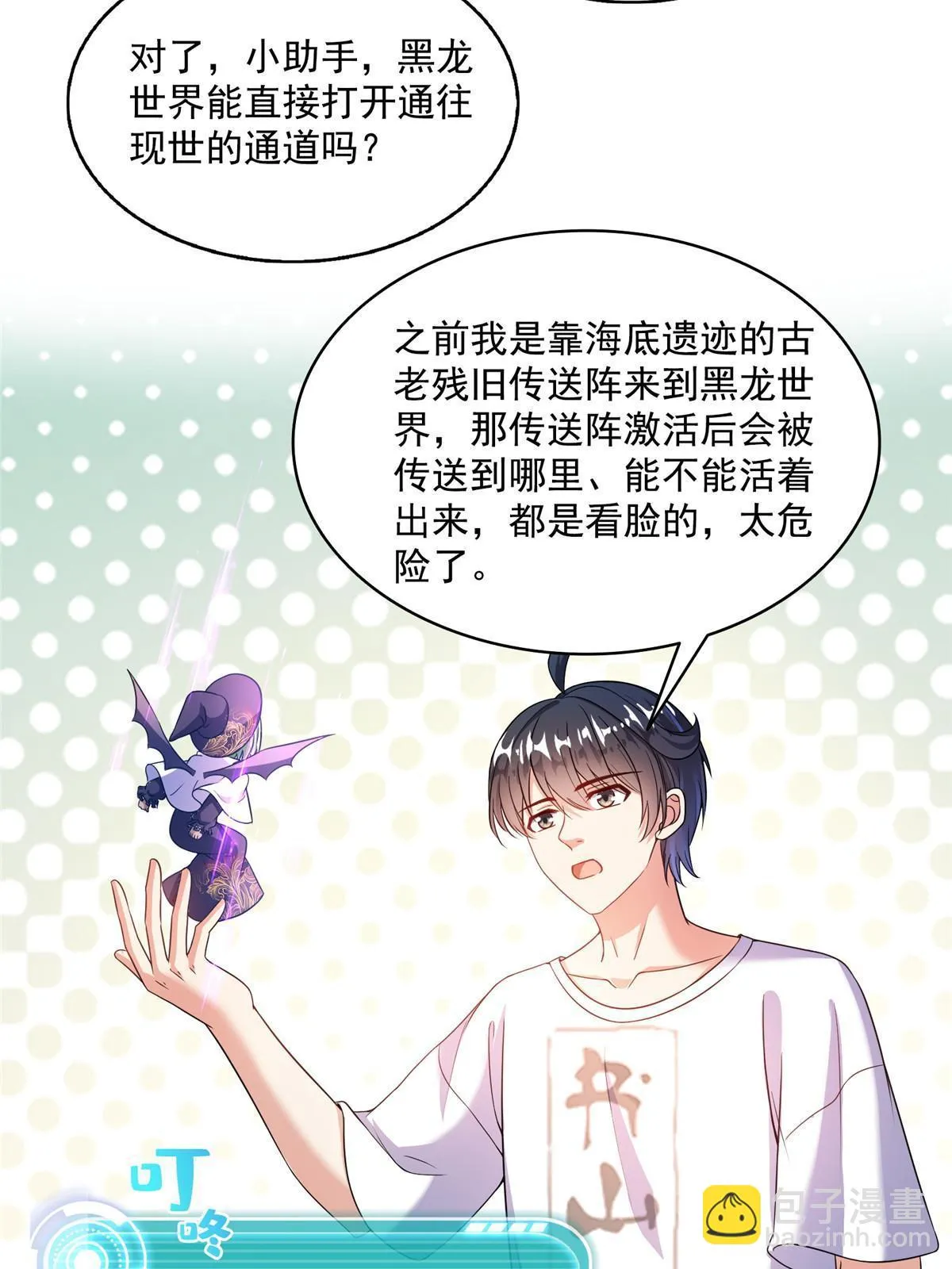 546 有钱任性 第10页