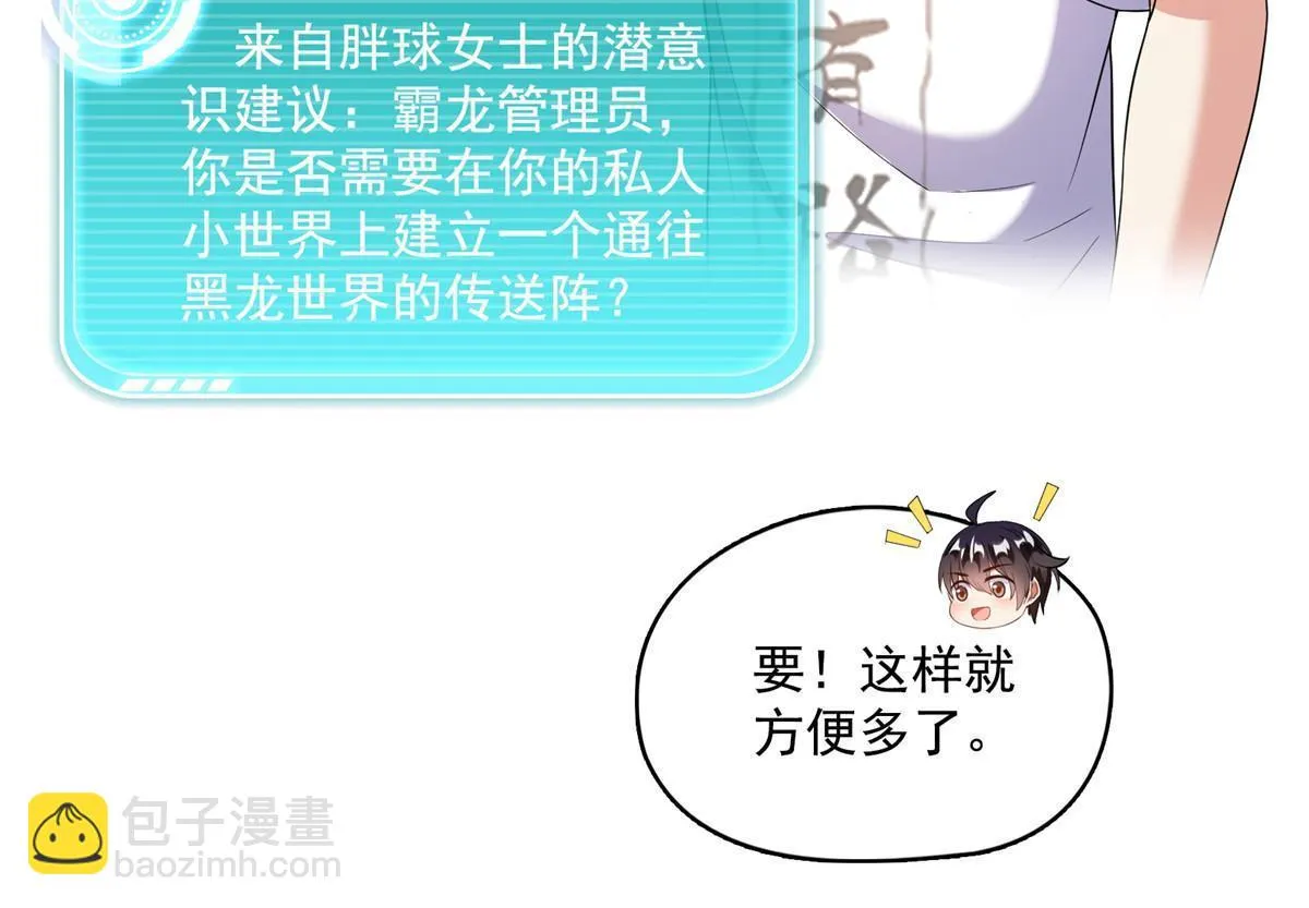 546 有钱任性 第11页