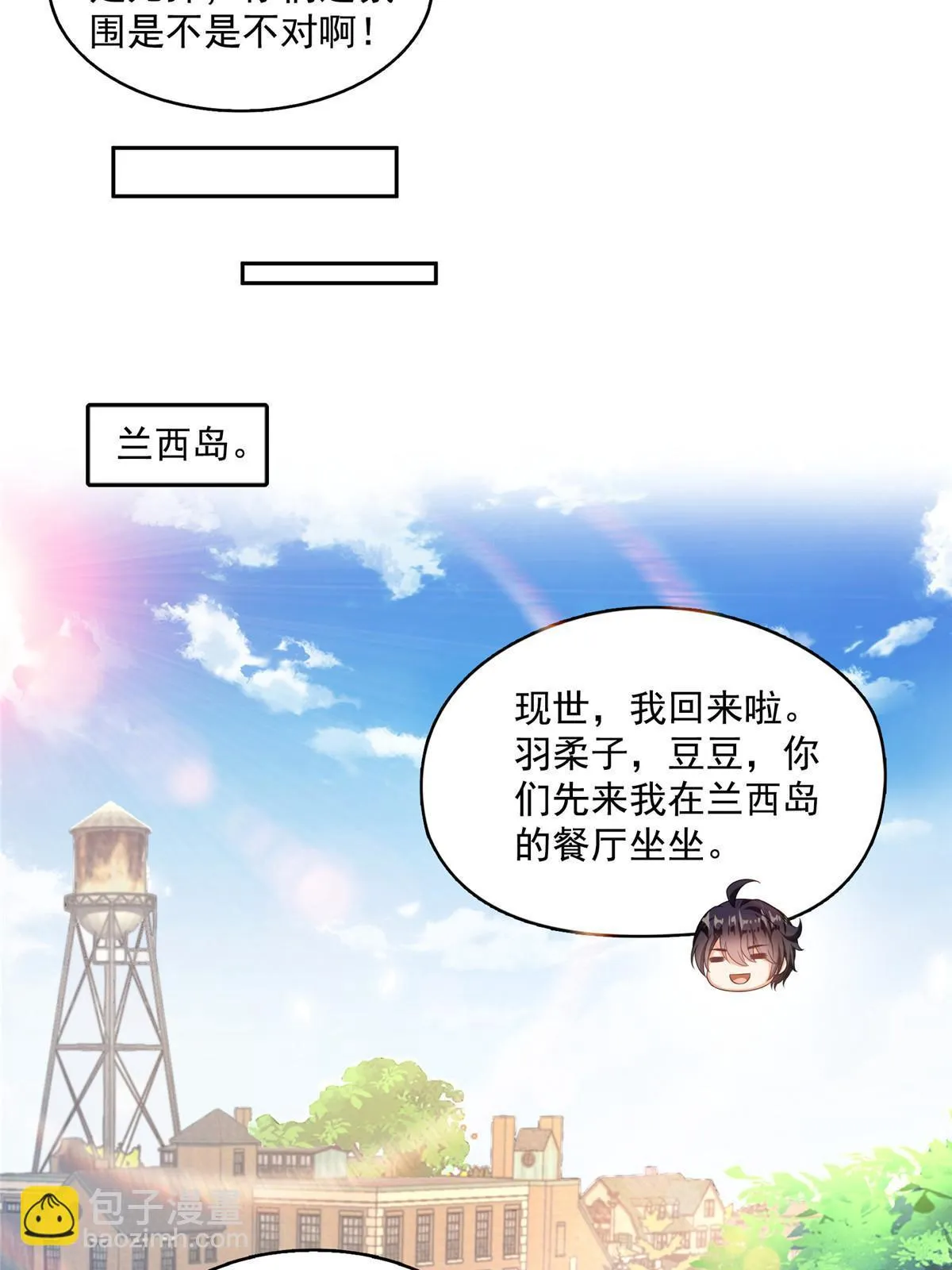 546 有钱任性 第15页