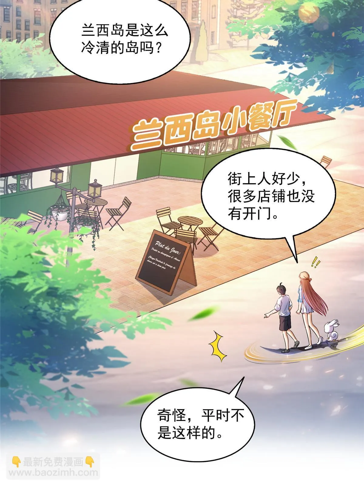 546 有钱任性 第16页